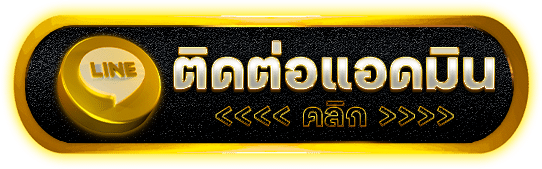 ติดต่อ UFA246 เตรียมข้อมูลที่จำเป็นก่อนส่งเรื่องตรวจสอบ