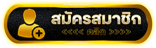 สมัครสมาชิก UFA246 เตรียมข้อมูลให้พร้อมก่อนเริ่มสร้างบัญชี